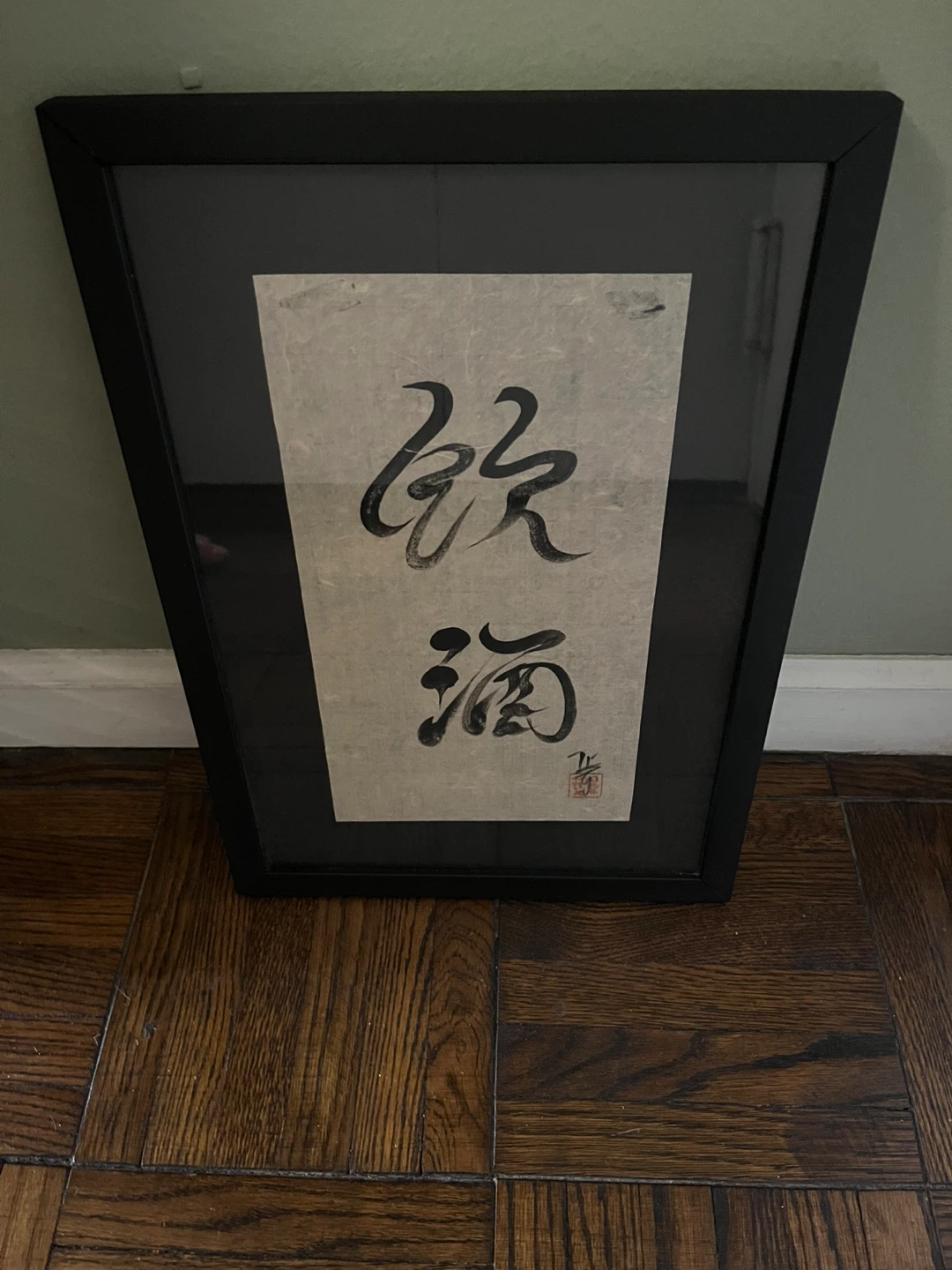 Chinese calligraphy art signed on rice paper - photo 2