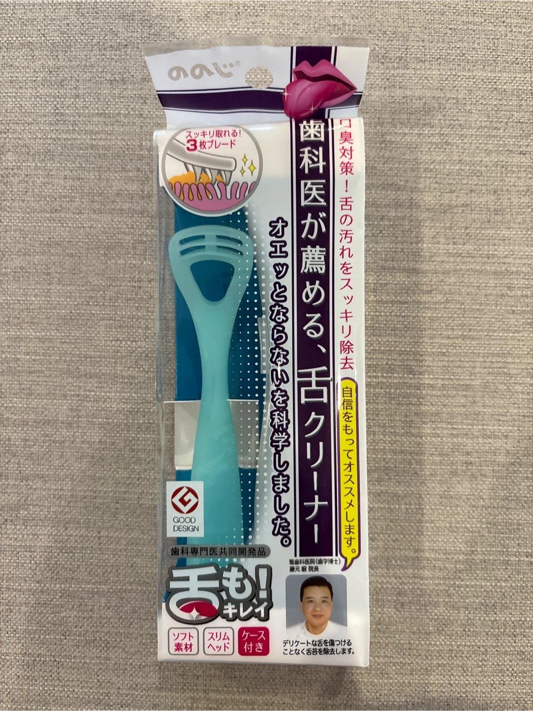 Tongue Scraper (with 3 blades)