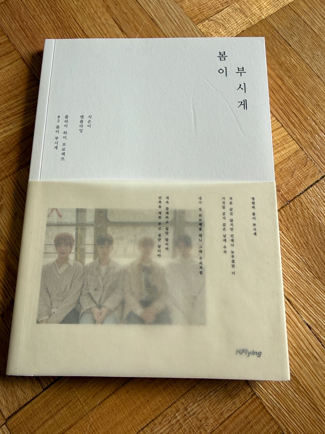 N.Flying #3 Spring Brilliant Album