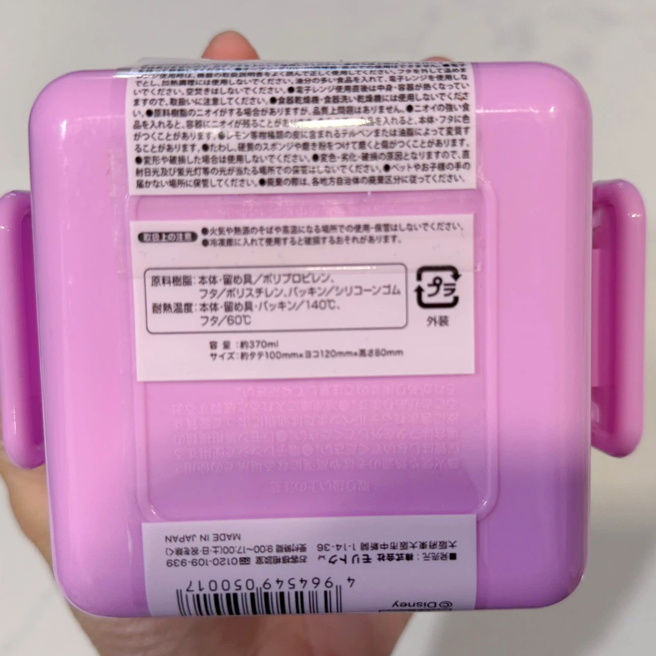 ⭐️Disney Rapunzel Snack Box / Storage Box/ Container - photo 2