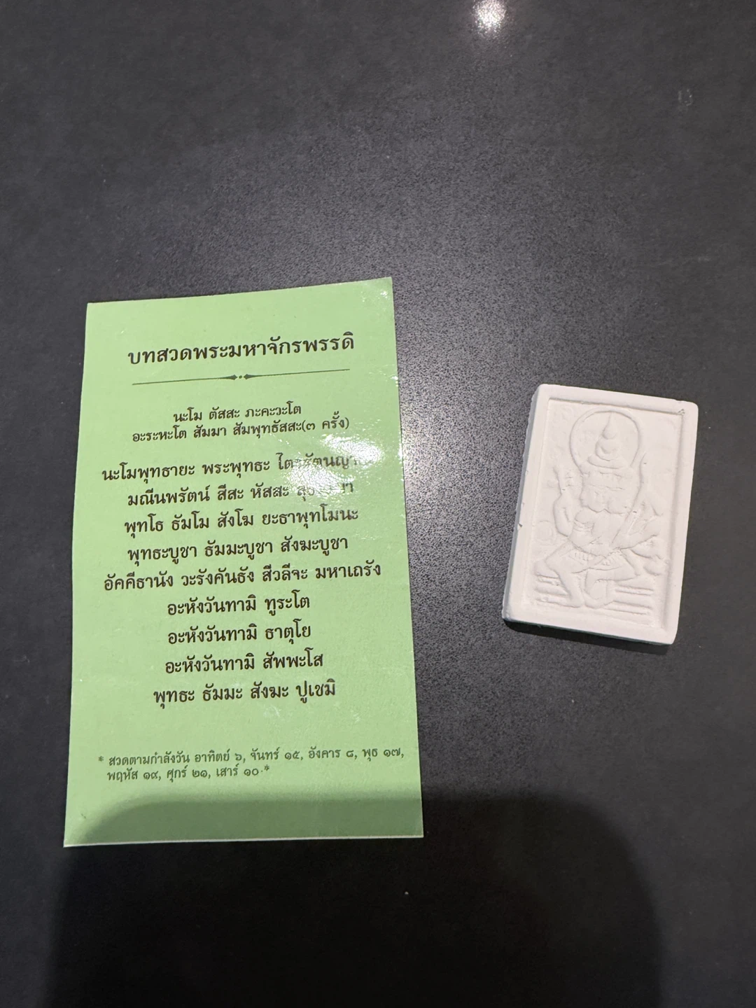 White Religious Amulet with Booklet - photo 2