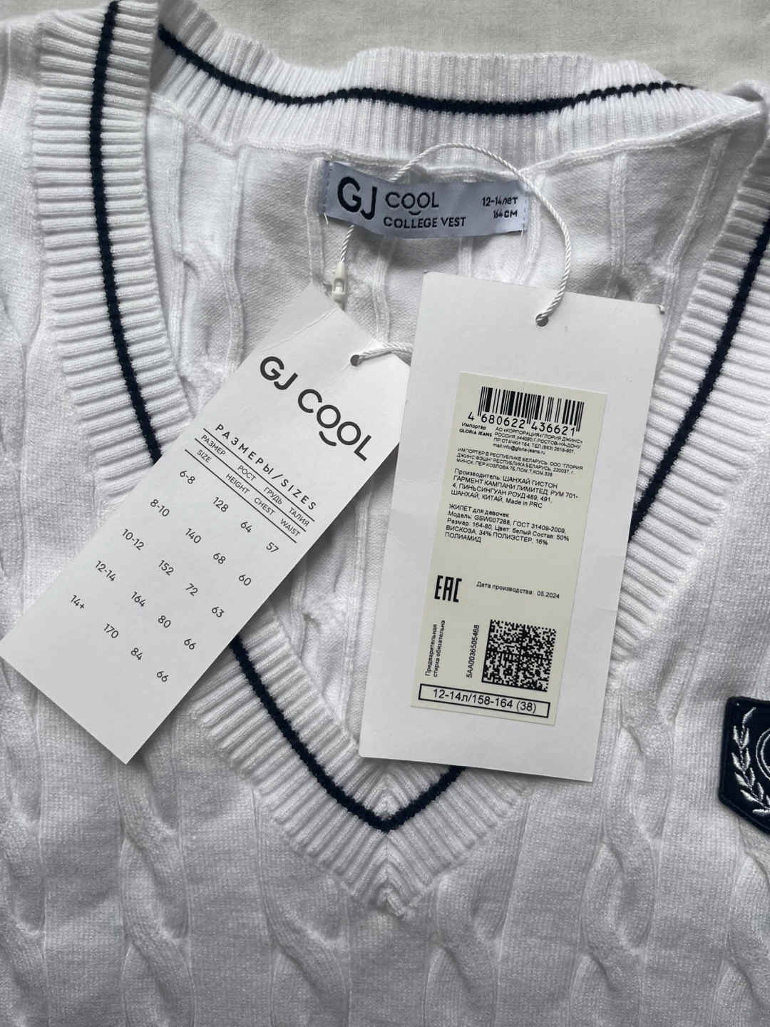 GJ COOL White College Vest - photo 2