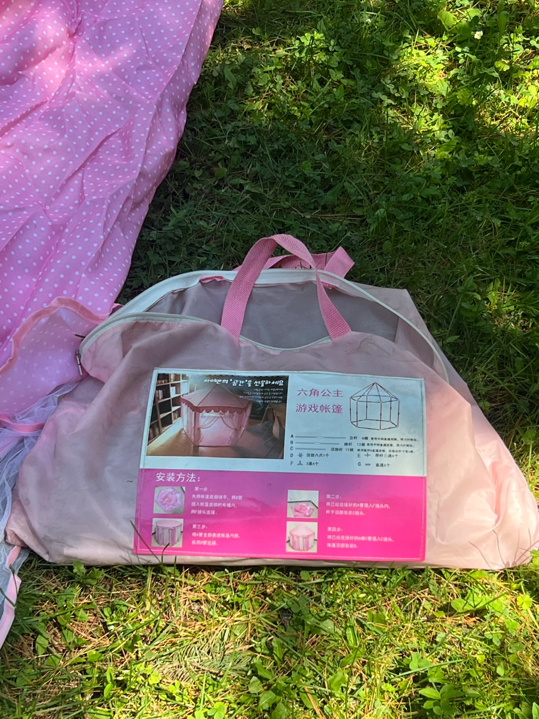 Pink Polka Dot Princess Play Tent