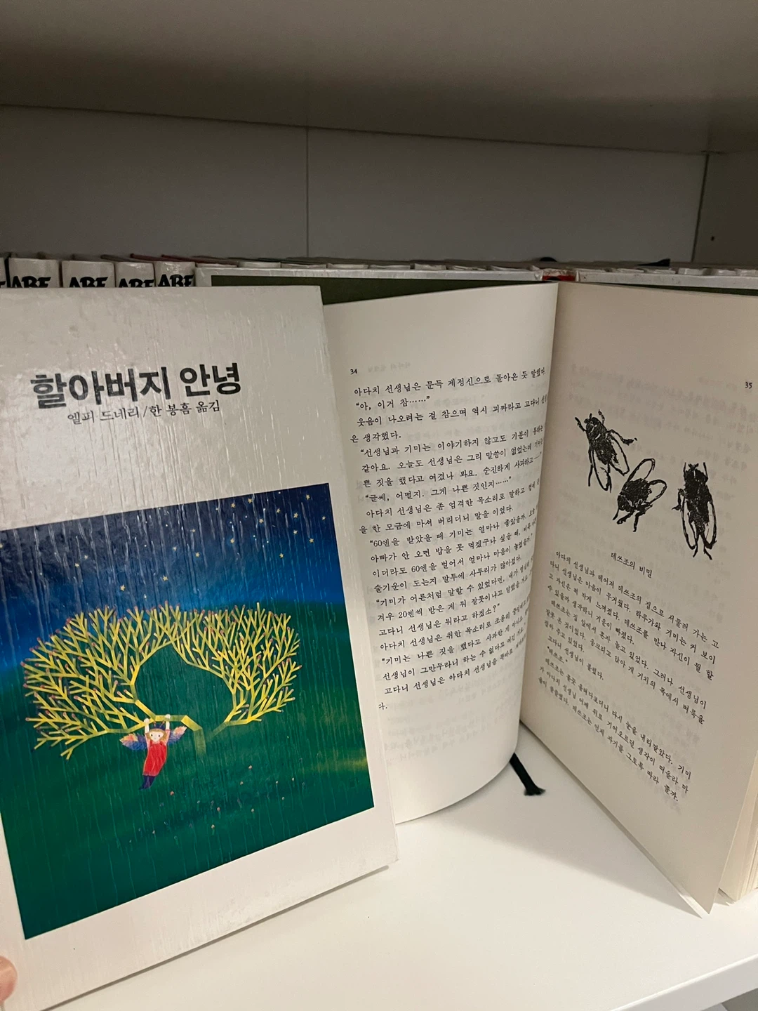 Set of 88 Korean Children’s Books - 학원출판공사 88권 - photo 2