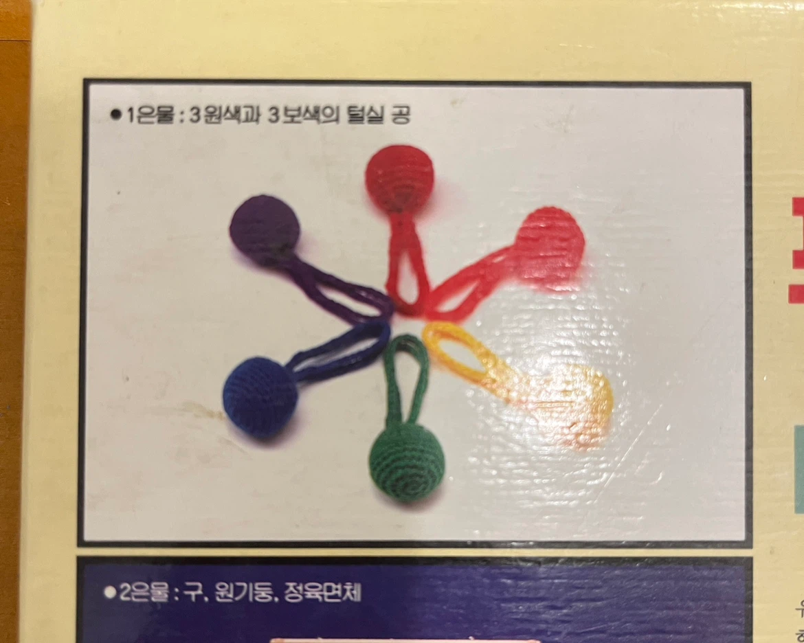 프뢰벨 은물 - photo 2