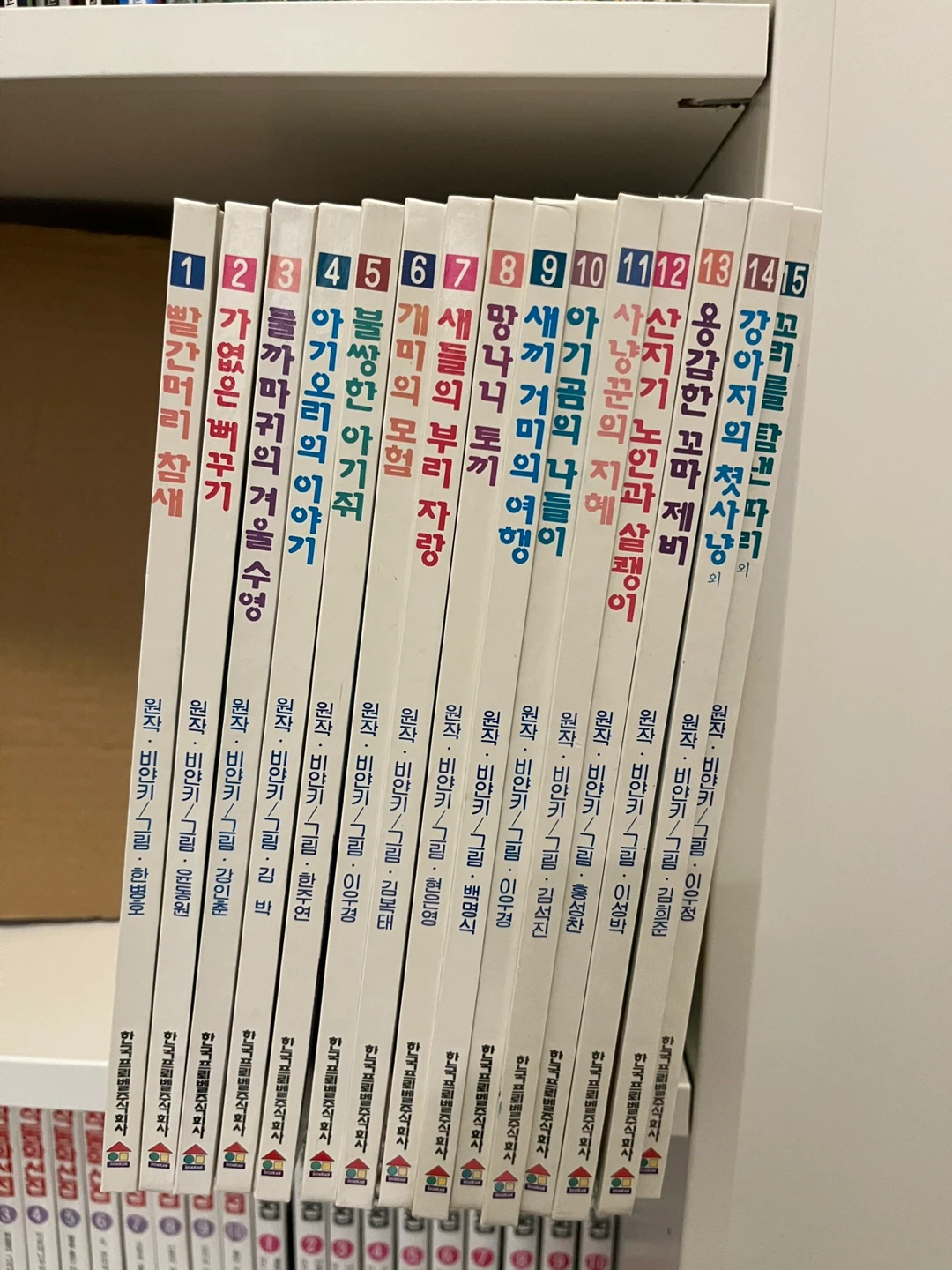 Set of 15 Korean Children's Books - 프뢰벨 비얀키 동물기 15권