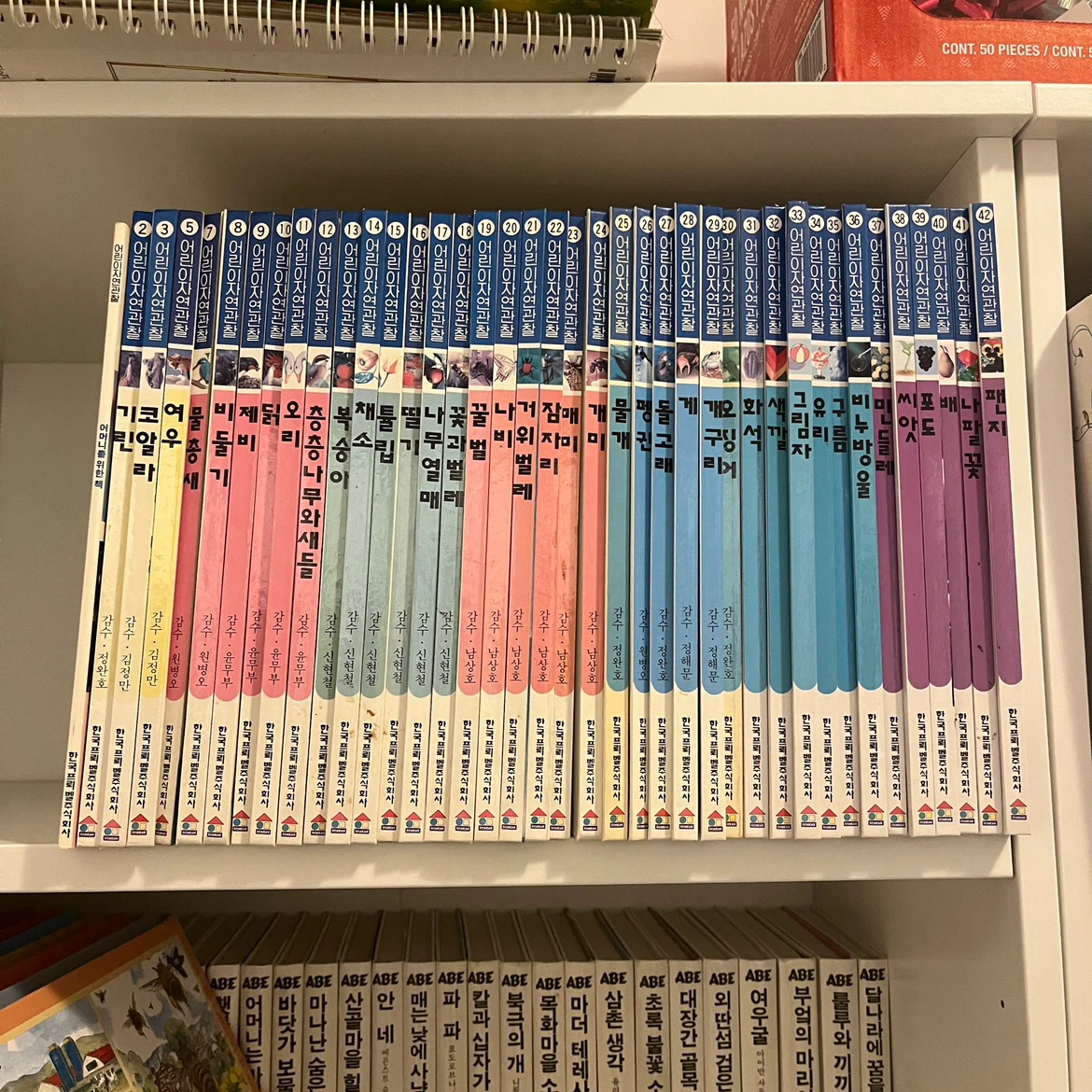 Set of 39 Korean Children's Books - 프뢰벨 어린이자연관찰 39권