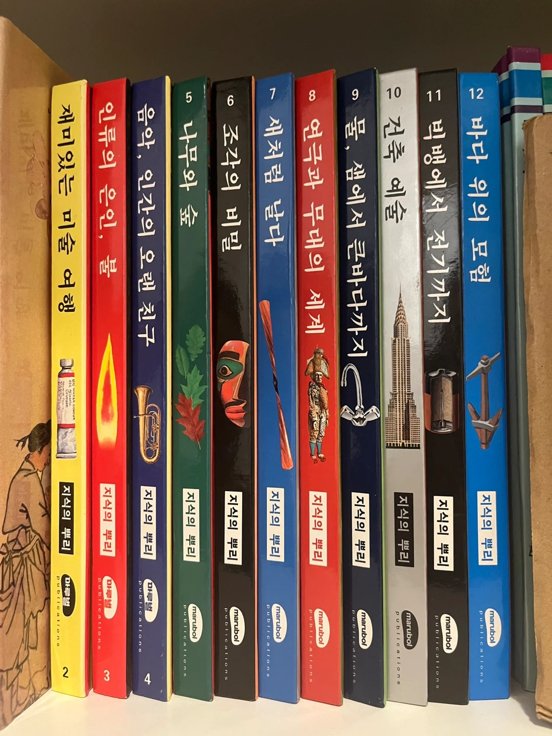 Set of 11 Korean Children’s Books - 지식의 뿌리 11권