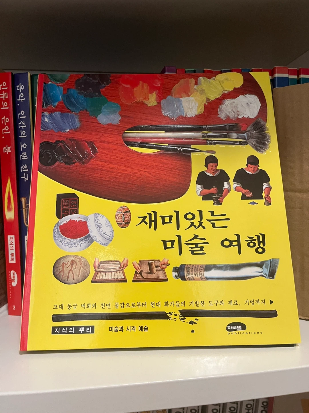 Set of 11 Korean Children’s Books - 지식의 뿌리 11권 - photo 2