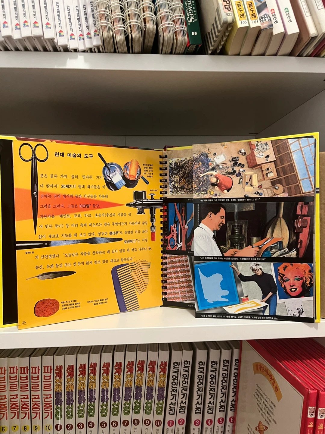 Set of 11 Korean Children’s Books - 지식의 뿌리 11권 - photo 3