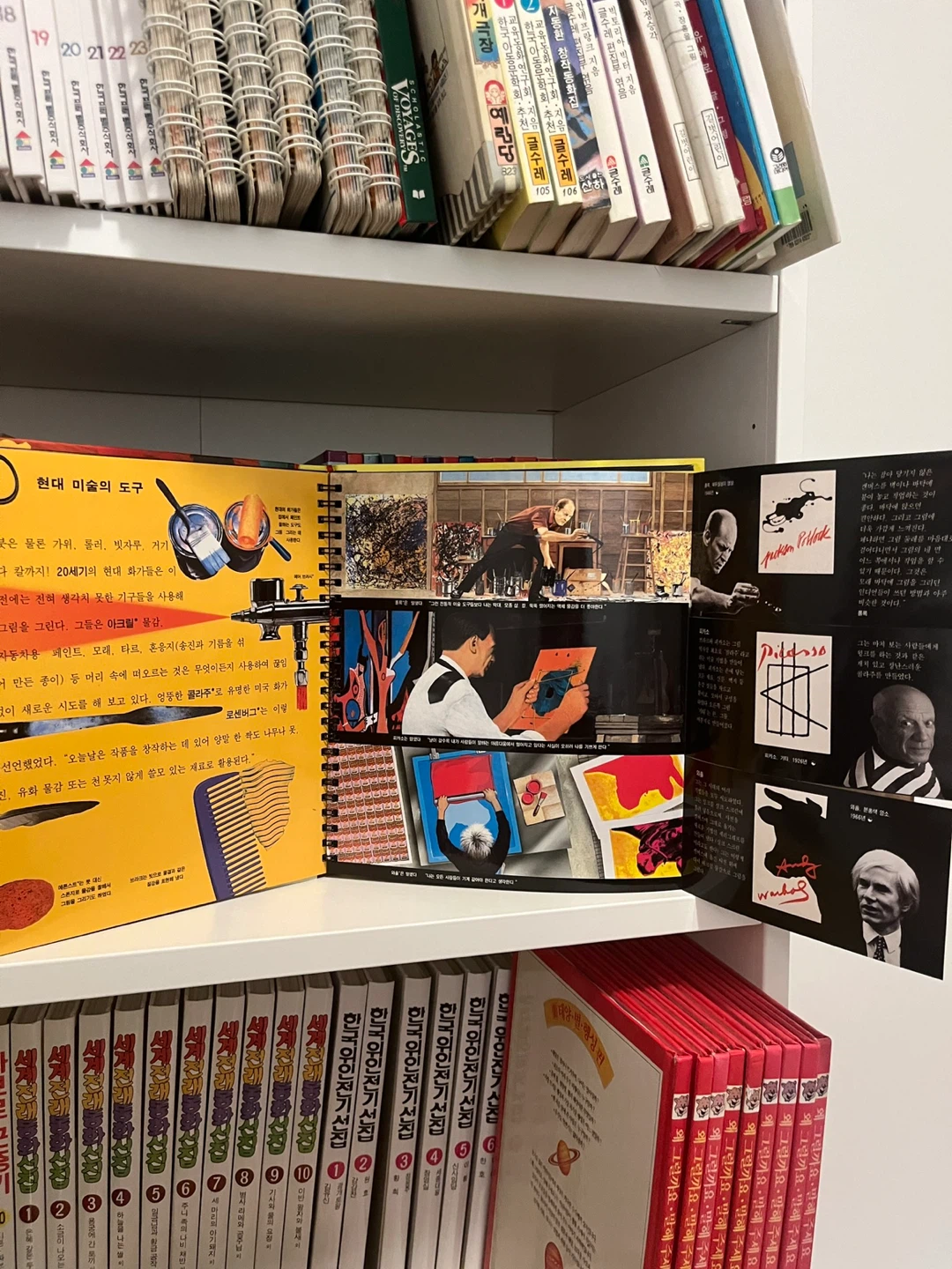 Set of 11 Korean Children’s Books - 지식의 뿌리 11권 - photo 4