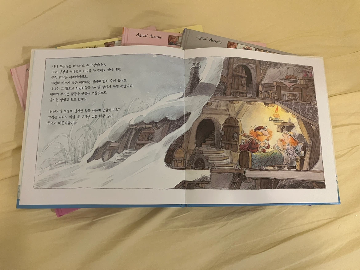 5 Korean Children's Books - 고려원 나나의 모험 5권 - photo 4