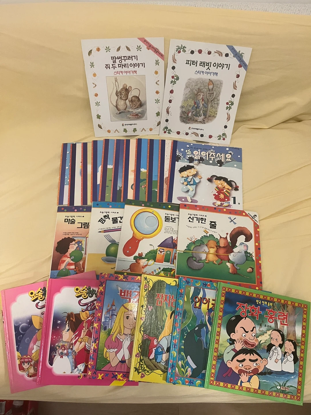 22 Korean Children's Books - 요슬그림책 외 총22권