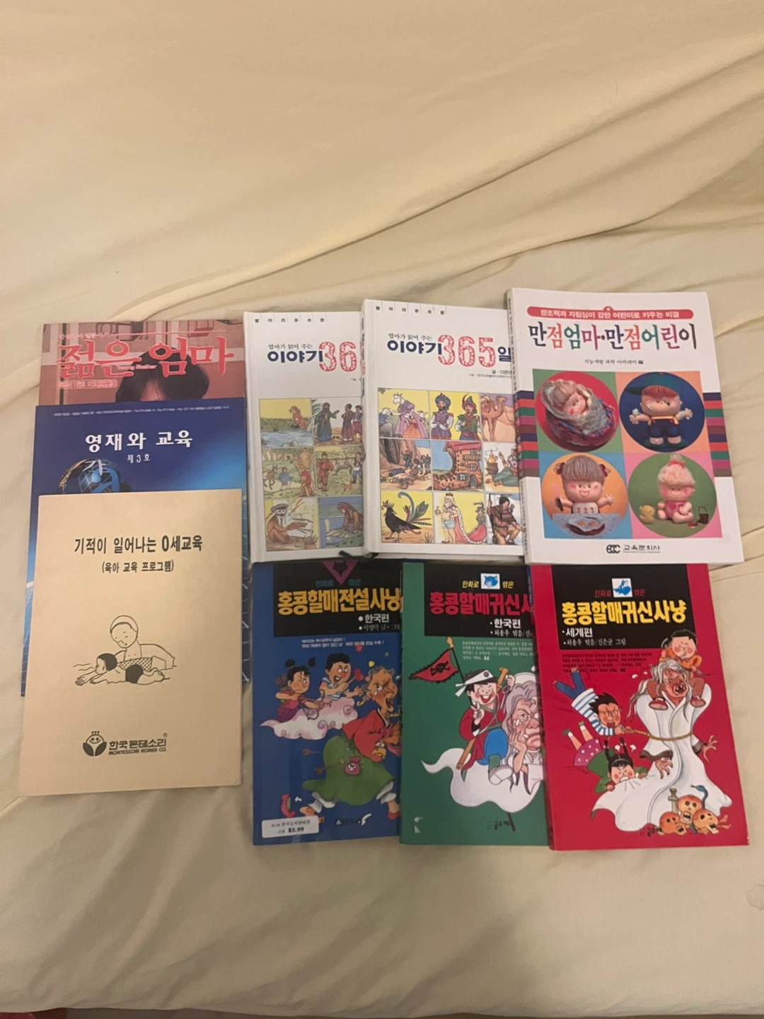 이야기책 모음 9권