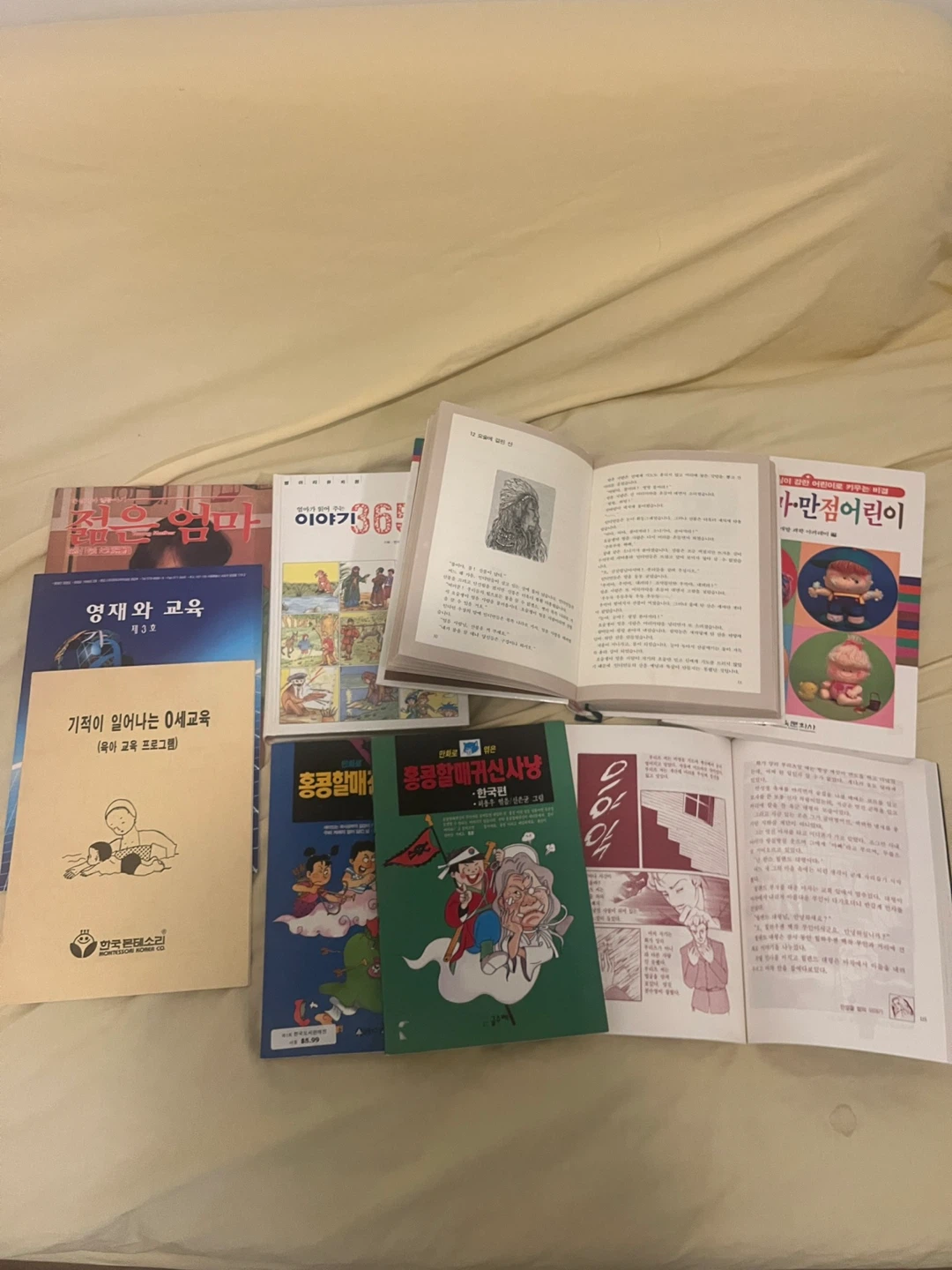 이야기책 모음 9권 - photo 2