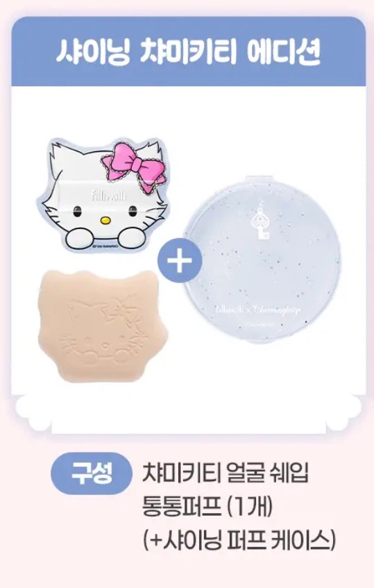Fillimilli x CharmmyKitty Shining Makeup Puff Set - photo 3