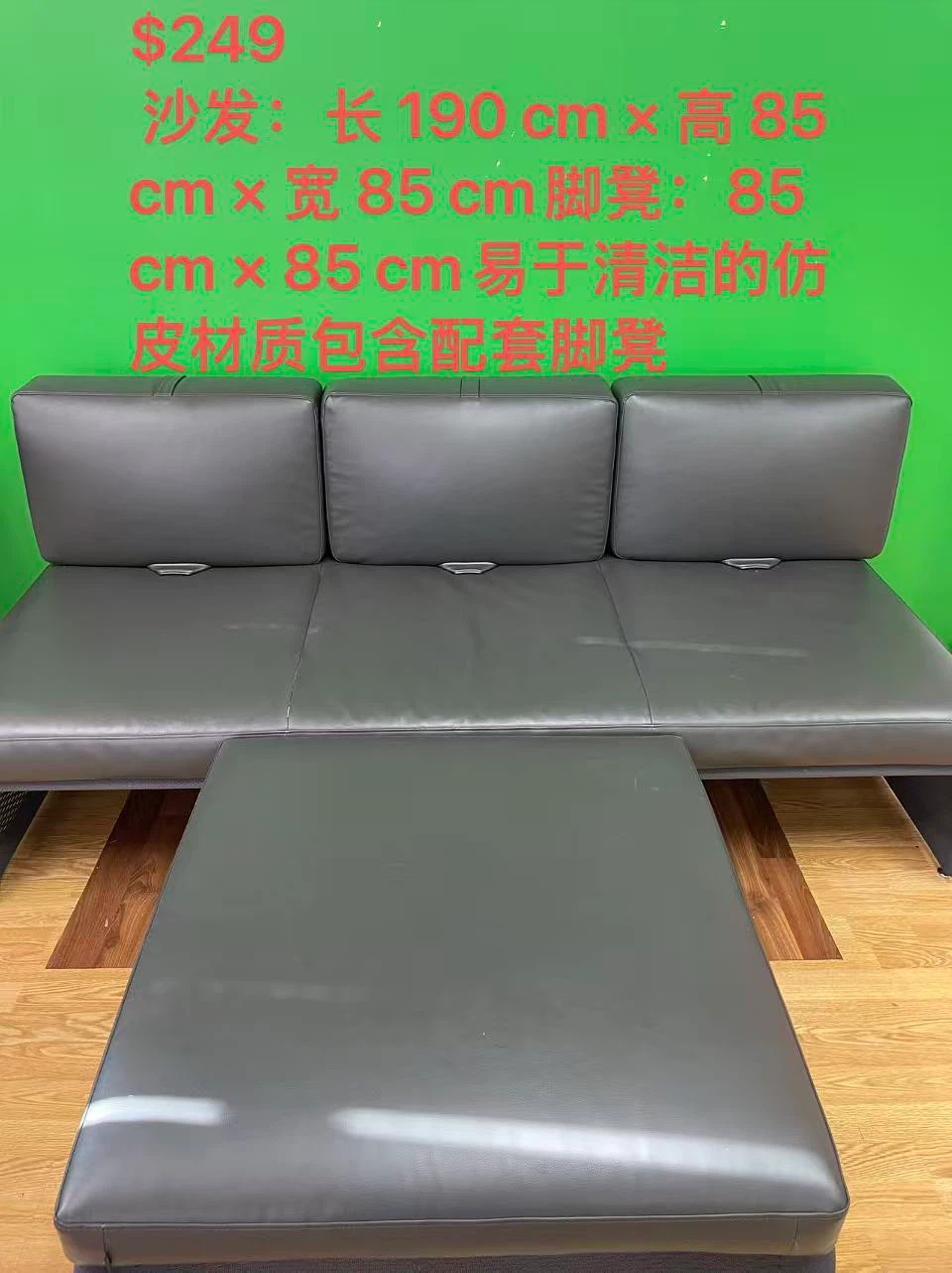 Grey Faux Leather Sofa with Ottoman