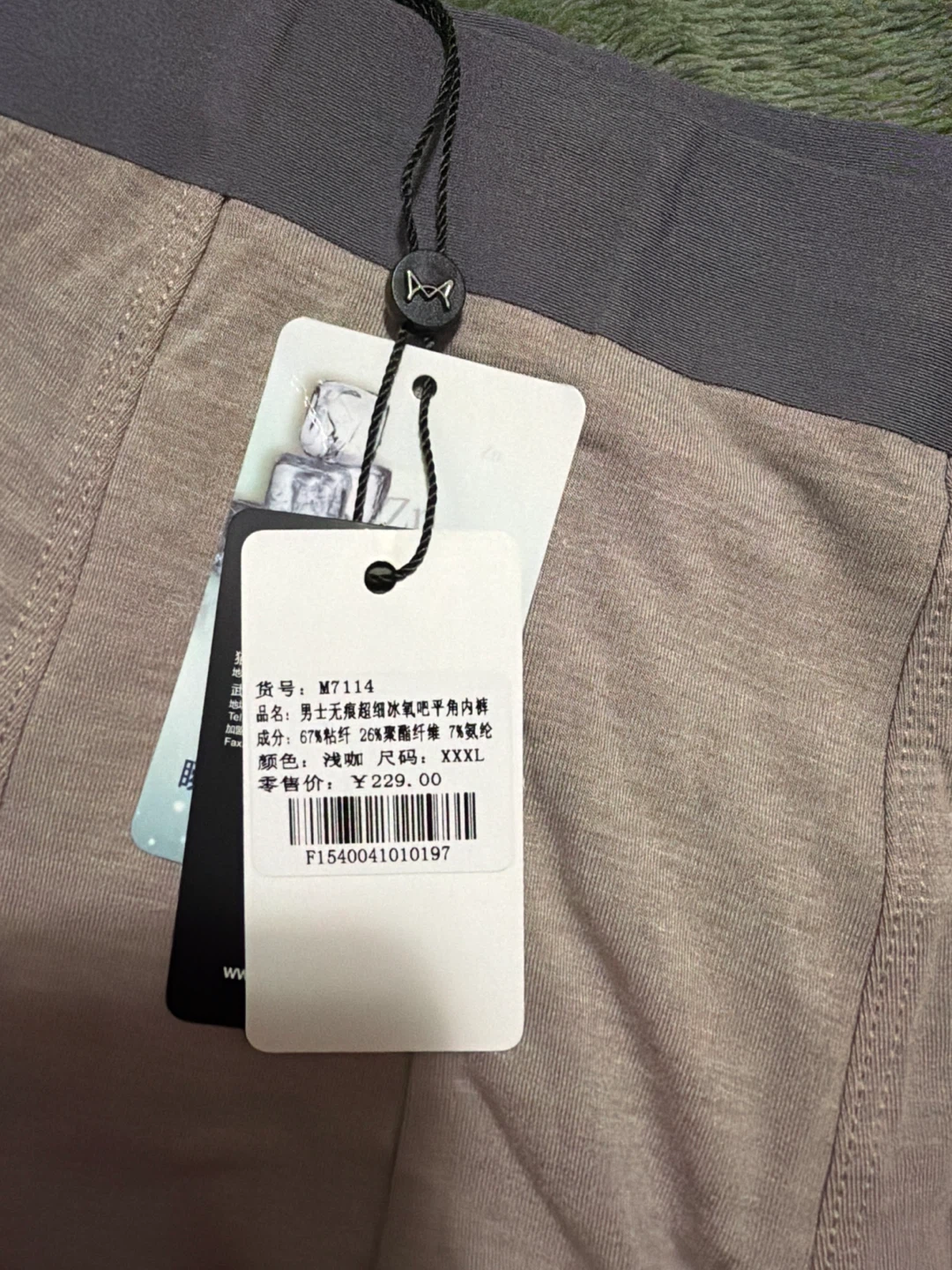 MiiOW Men's Underwear Boxer Briefs XXXL - photo 3