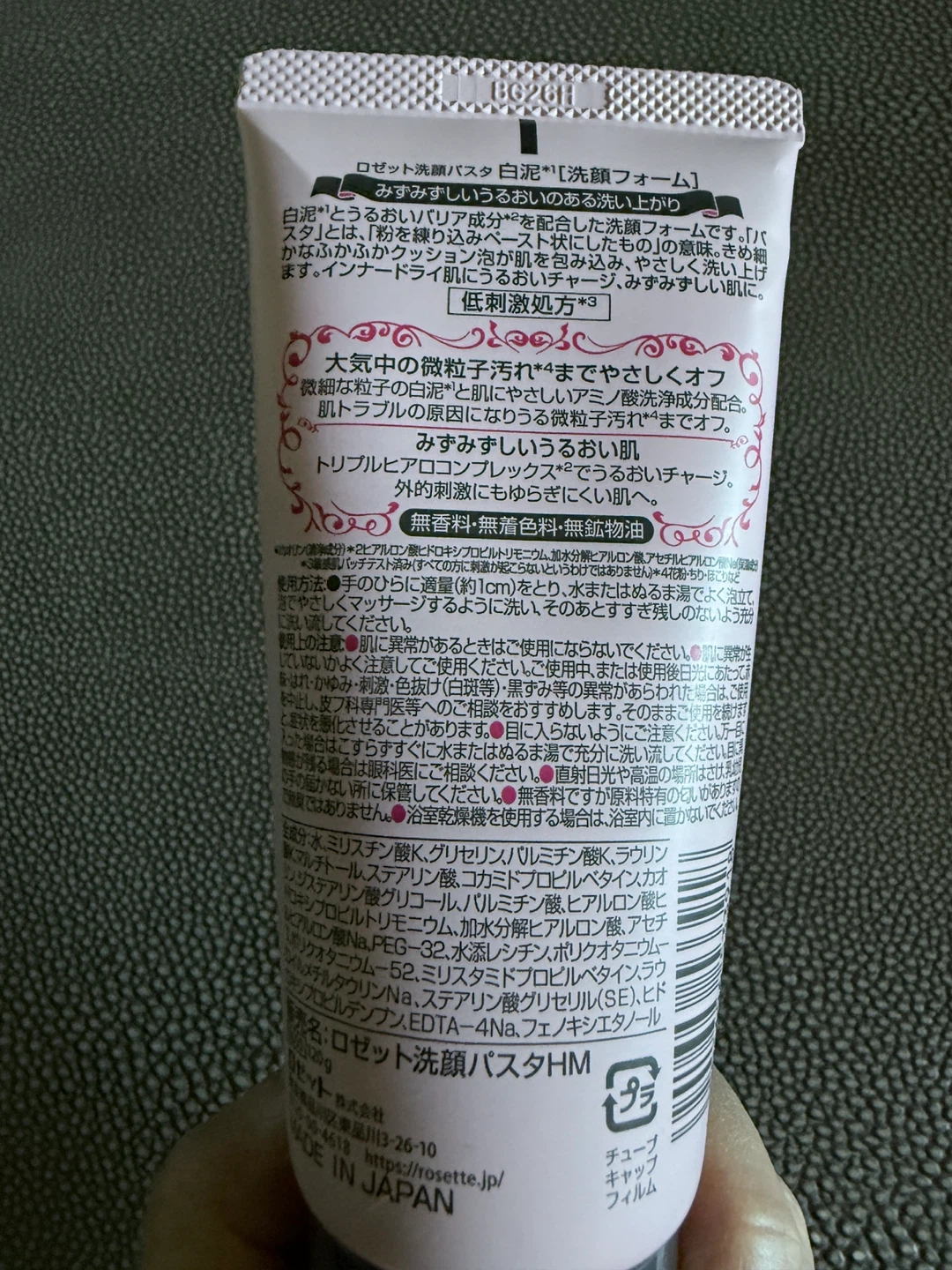 Rosette Cleansing Paste (HAKUDEI) - photo 2