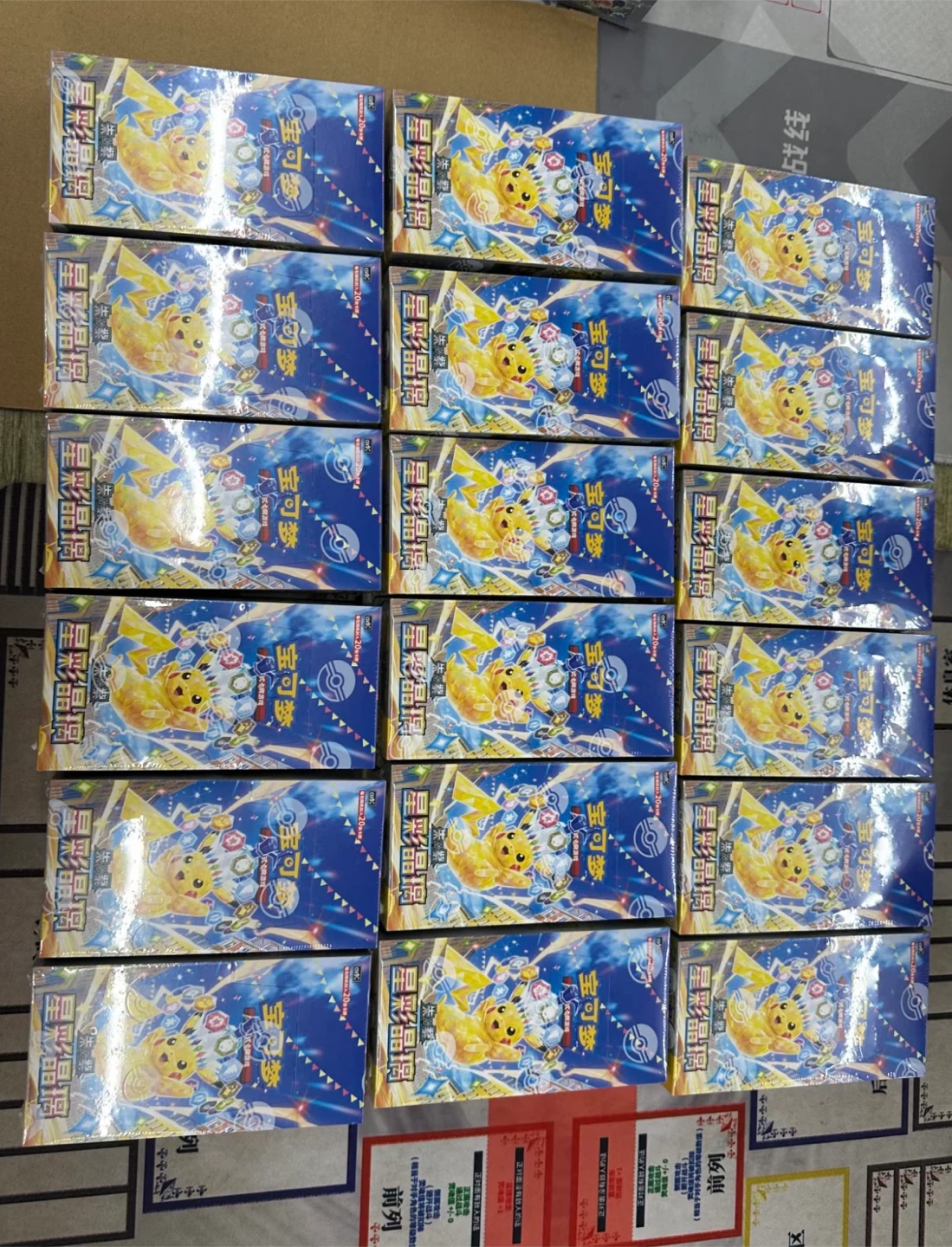 Pokemon - Stellar Crystal - Chinese Jumbo Booster Box (6 Packs) - photo 2