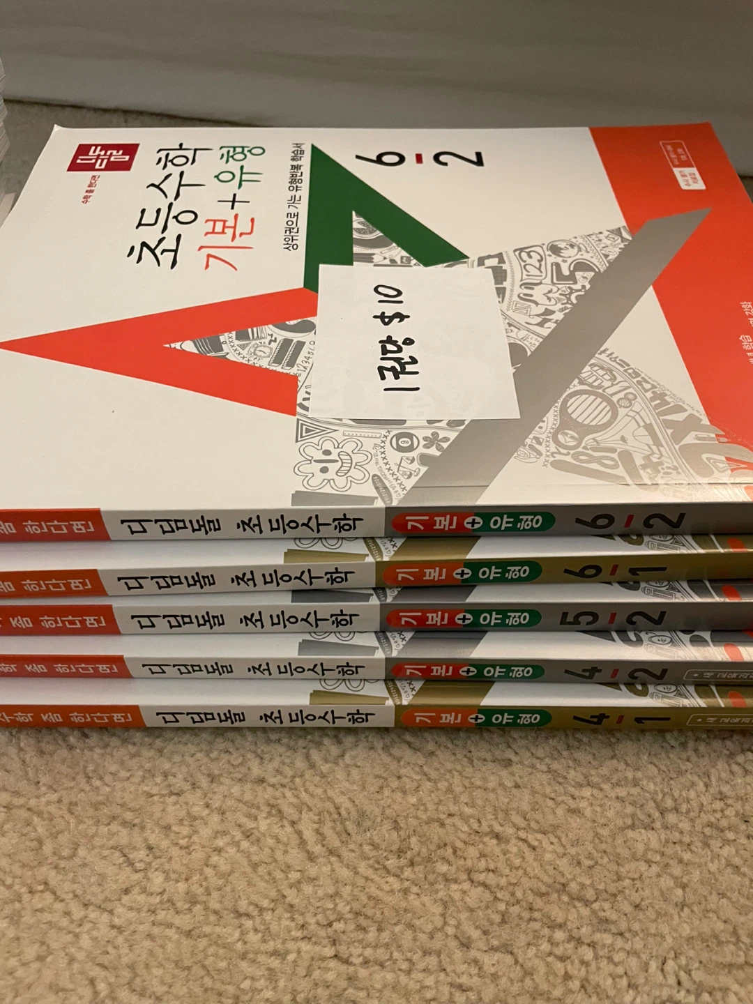 수학 문제집 한글책 쎈수학 디딤돌 등 - photo 2