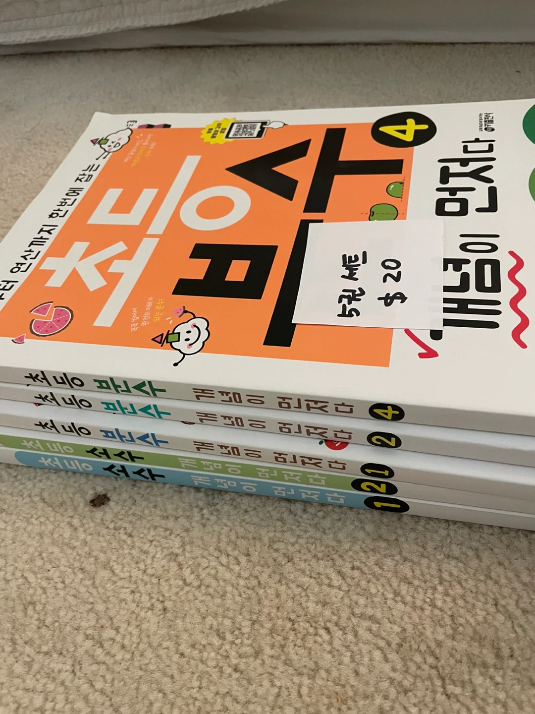 수학 문제집 한글책 쎈수학 디딤돌 등 - photo 3