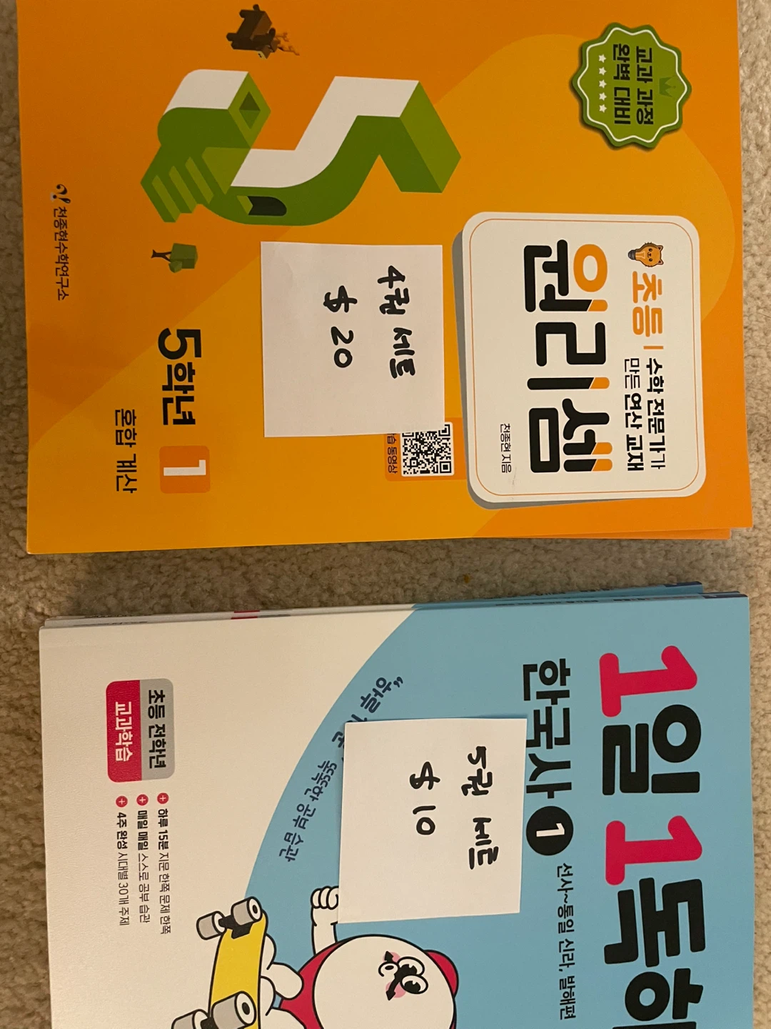 수학 문제집 한글책 쎈수학 디딤돌 등 - photo 4