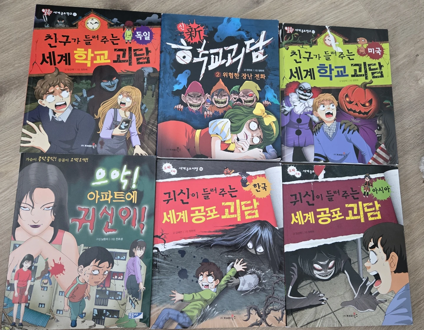 Korean Horror Comic Books - Set of 6