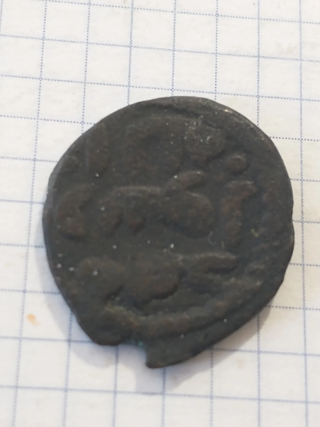 Attractive, unattributed Islamic medieval bronze coin