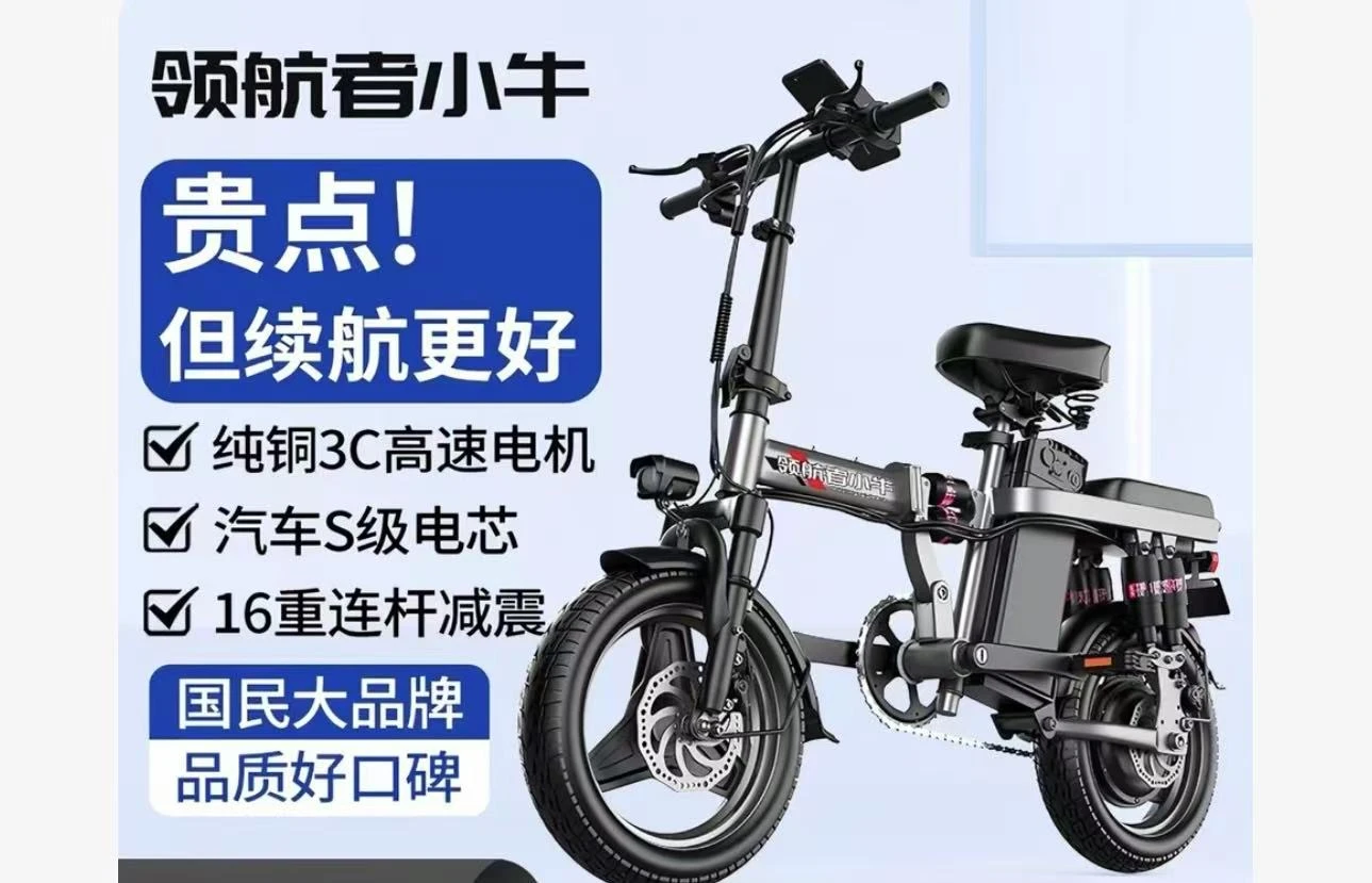 Navigator Niu Electric Bike