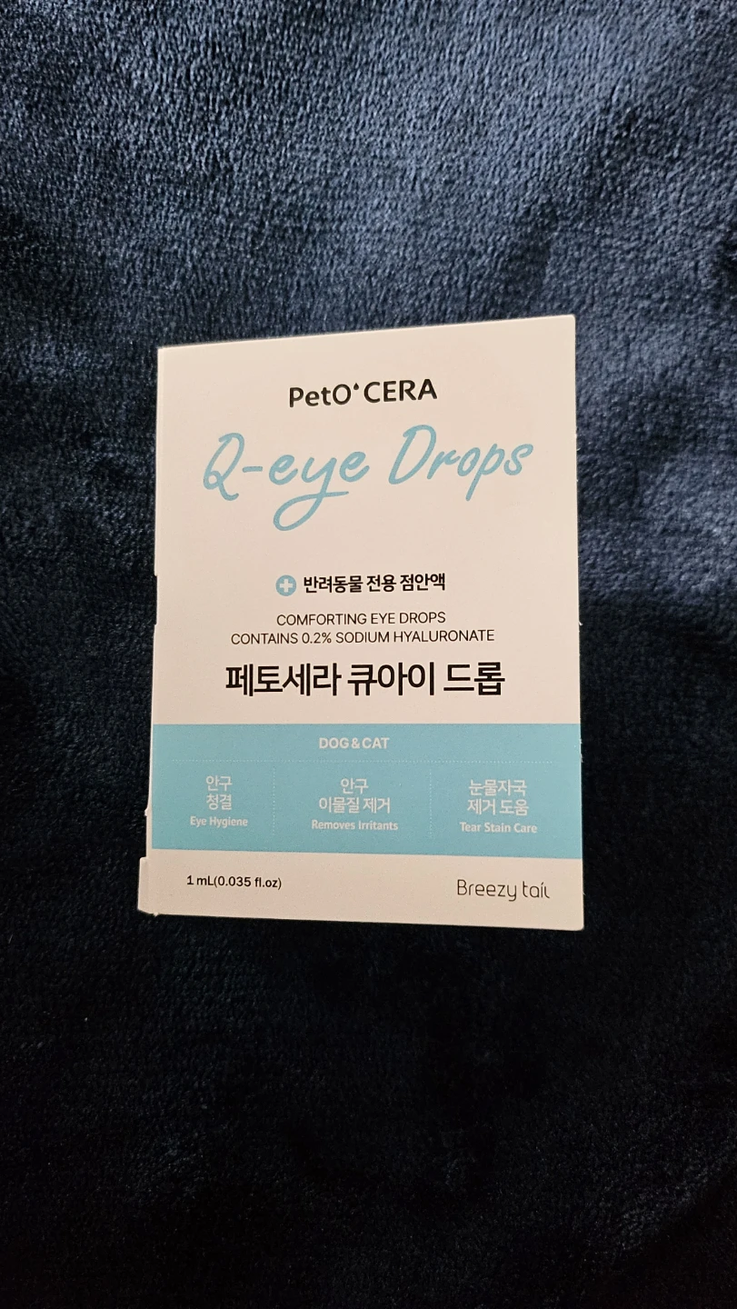 Peto Cera Q-eye Drops for Dogs & Cats - 1mL ⚽