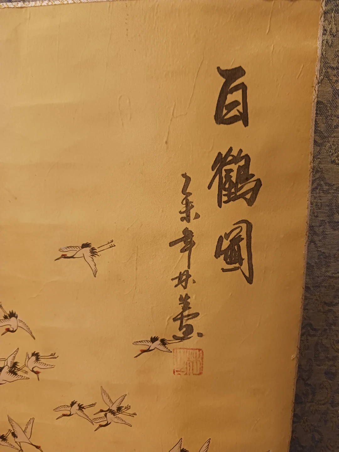 Antique Scroll Painting of Cranes and Pine Tree - photo 3