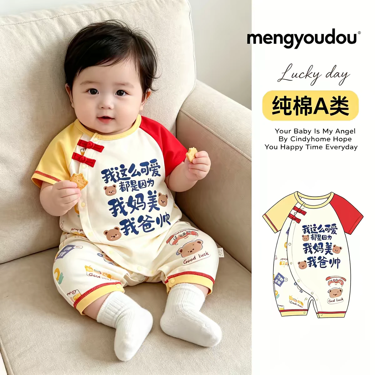 mengyoudou Lucky day Baby Romper