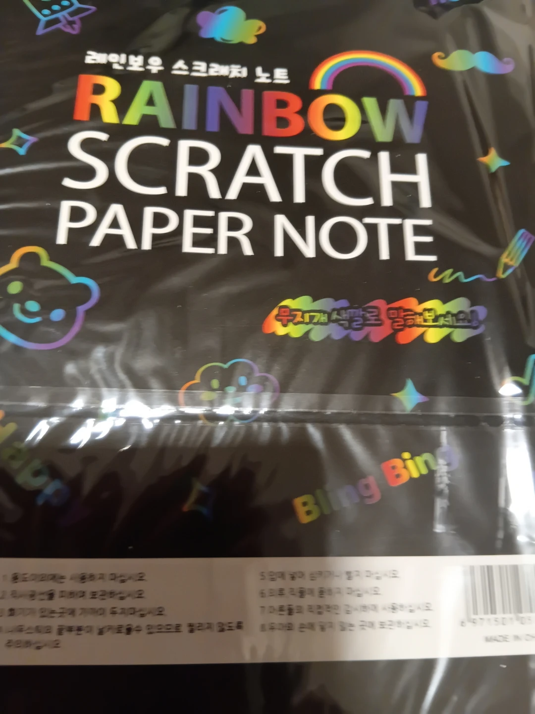 Rainbow Scratch Paper Note