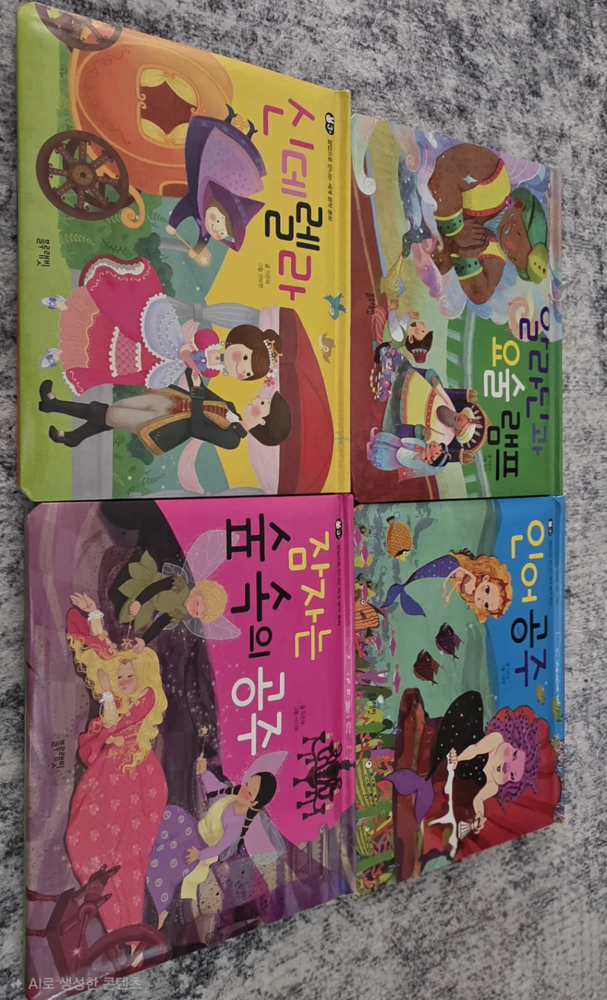 Korean Children's Pop-up Books (4 Books for $5) - photo 2