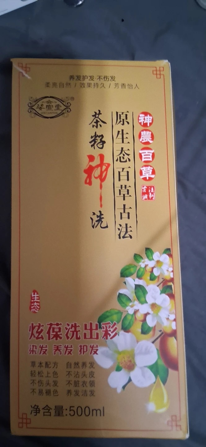 Herbal Hair Dye Shampoo - Natural Brown 500ml