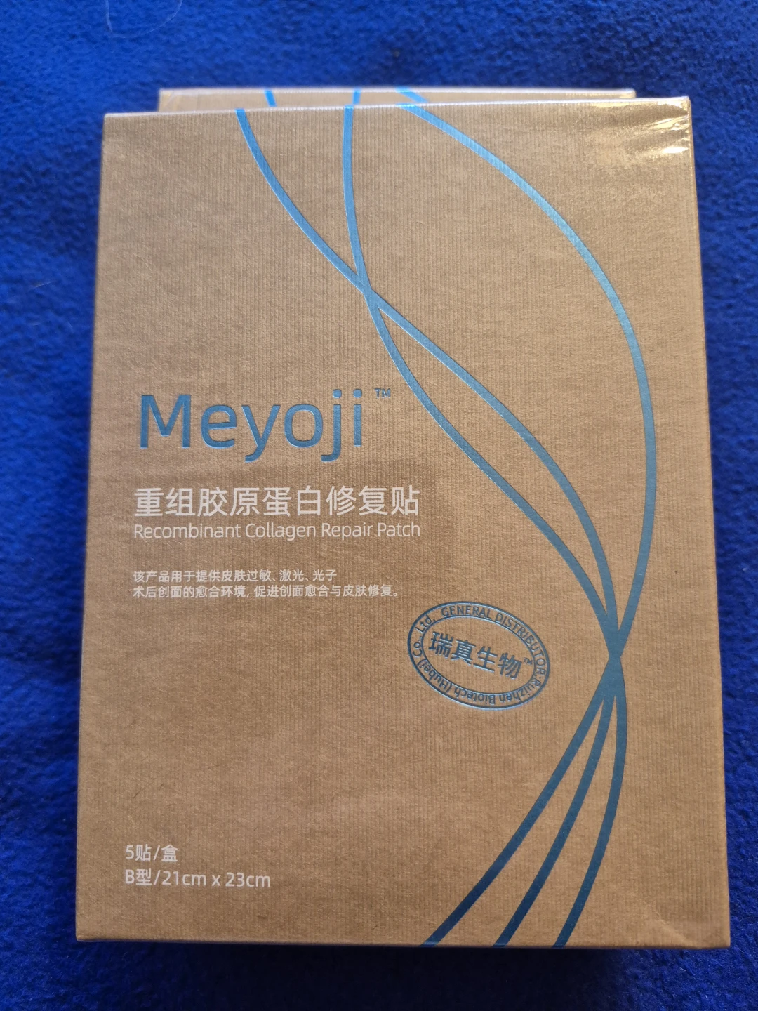 Meyoji Recombinant Collagen Repair Patch boxes (2)