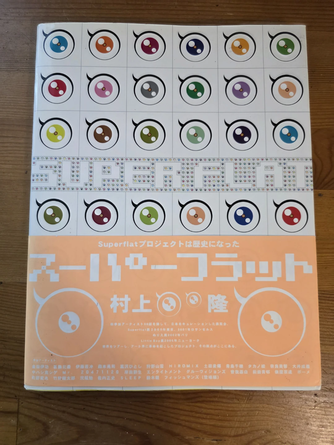 Takashi Murakami Superflat 2005 Japanese Edition with Obi