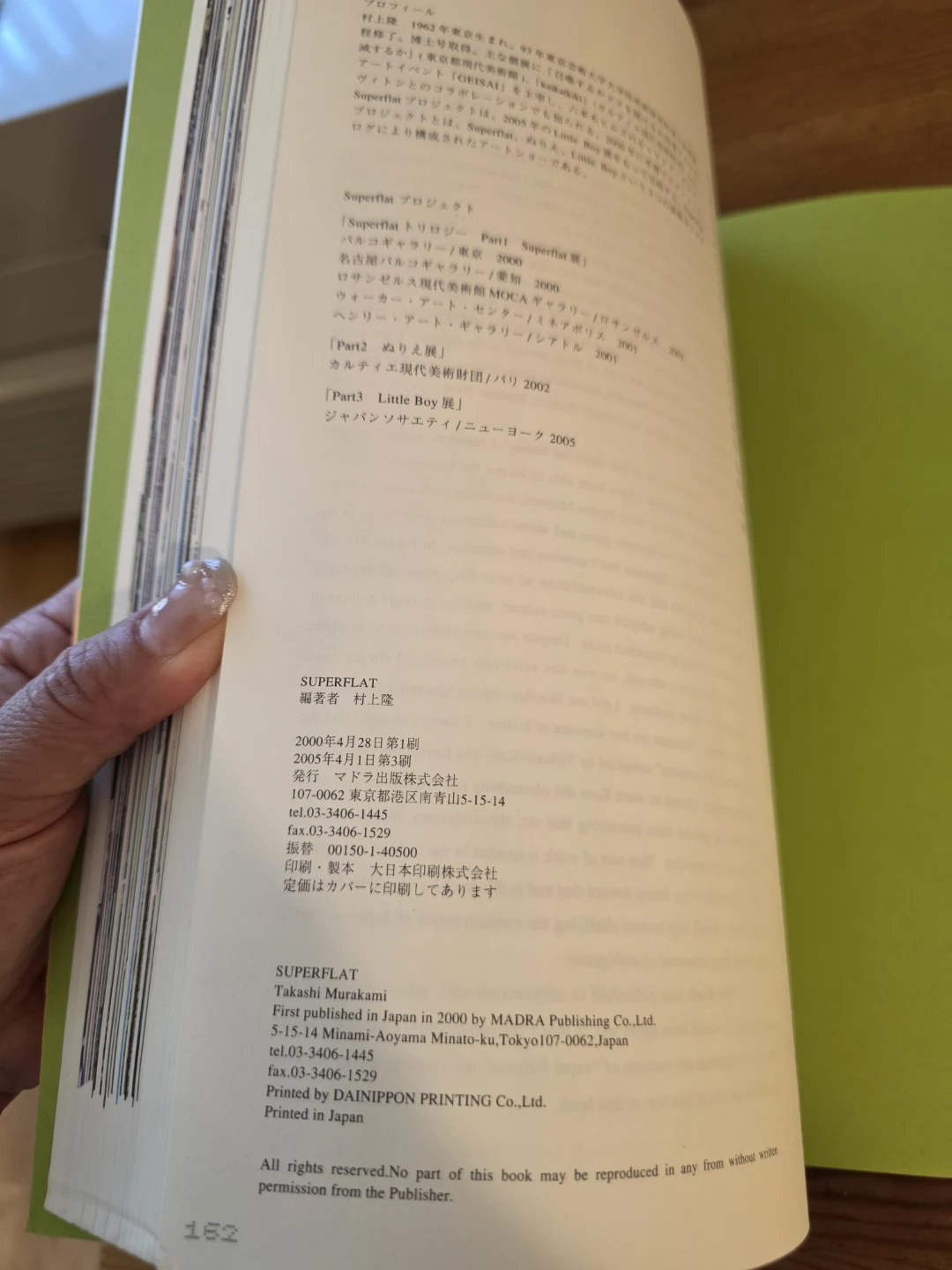 Takashi Murakami Superflat 2005 Japanese Edition with Obi - photo 2