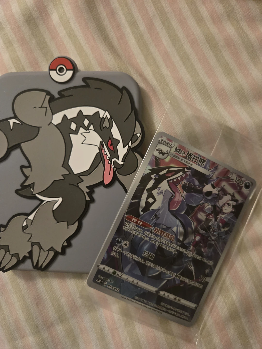 Pokémon Trading Card Display Keychain and Card - photo 2