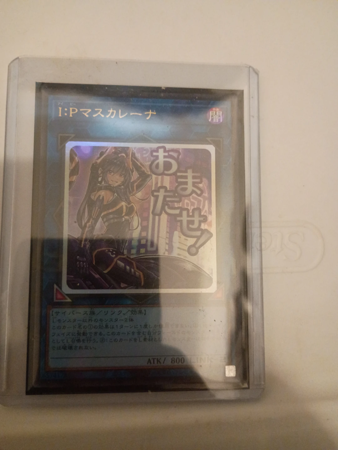 I:P Masquerena Yu-Gi-Oh! Card⚽