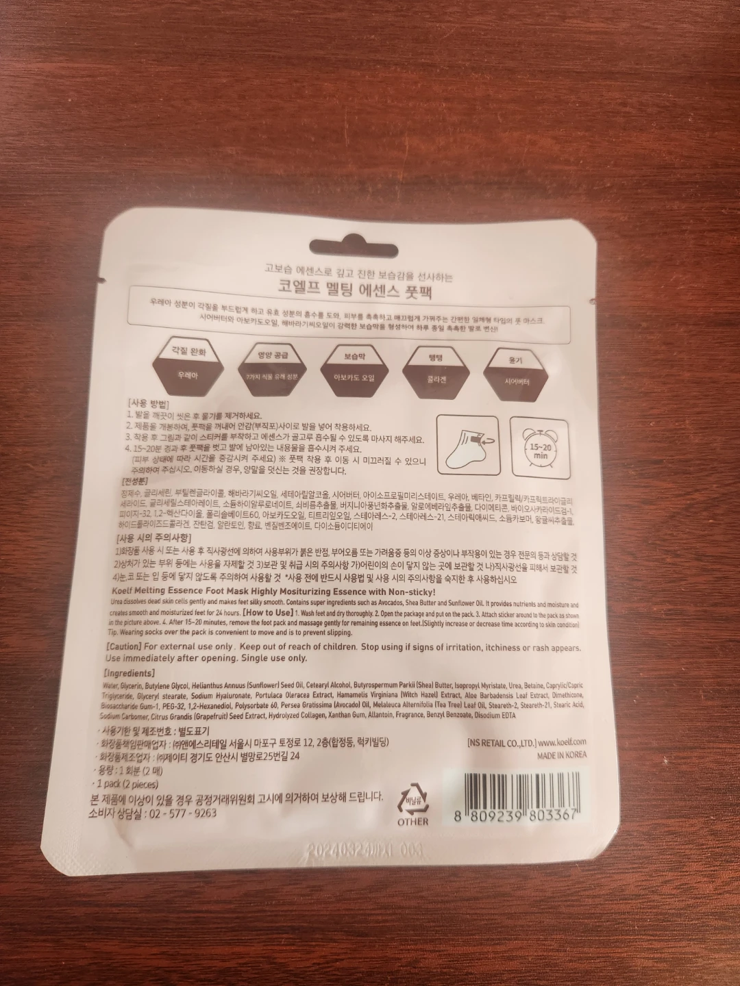 Authentic Korean made Koelf Melting Essence Foot Pack [10] - photo 2