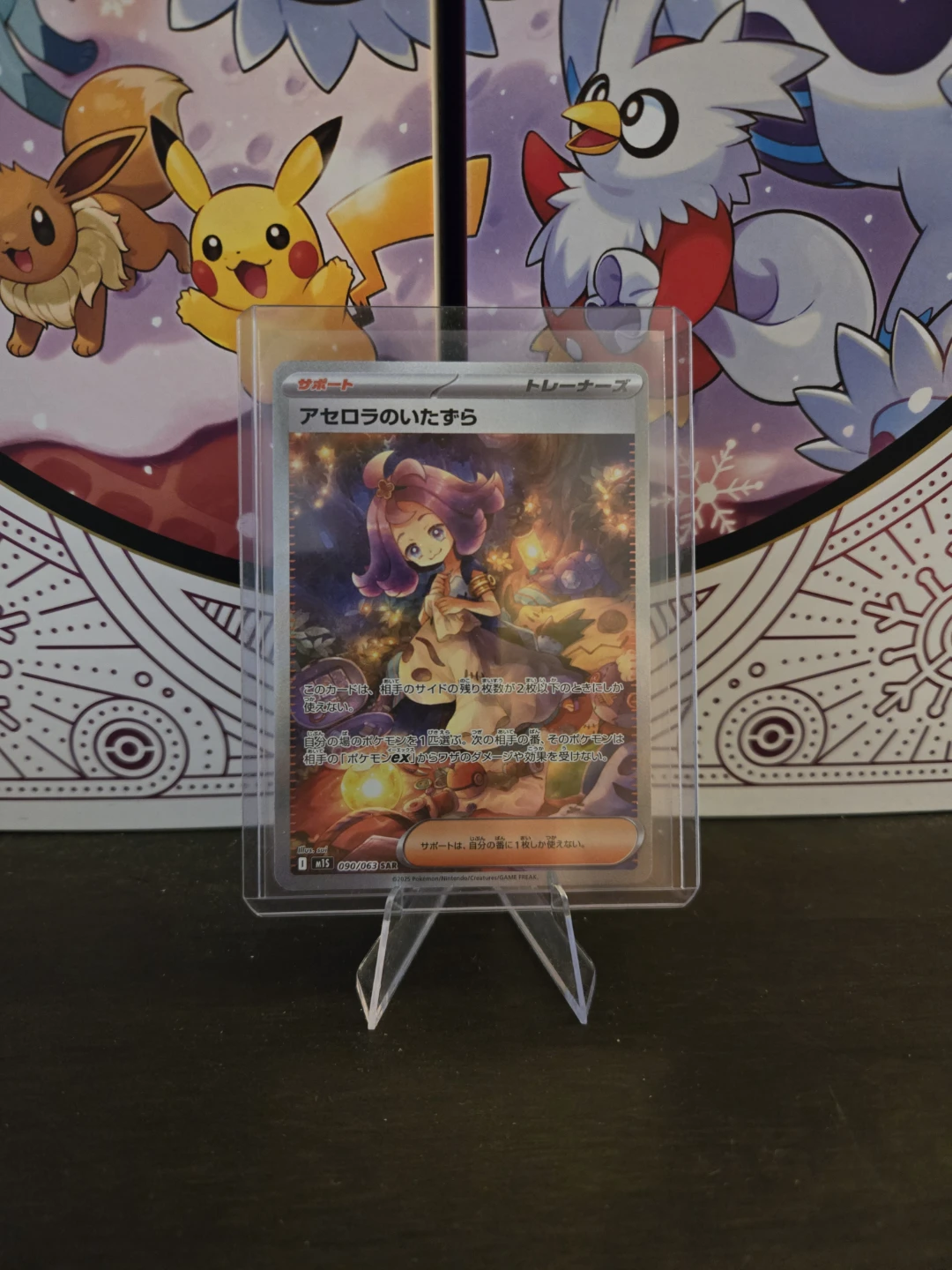 Acerola's Mischief SAR #090/063 Mega Symphonia JPN - NM