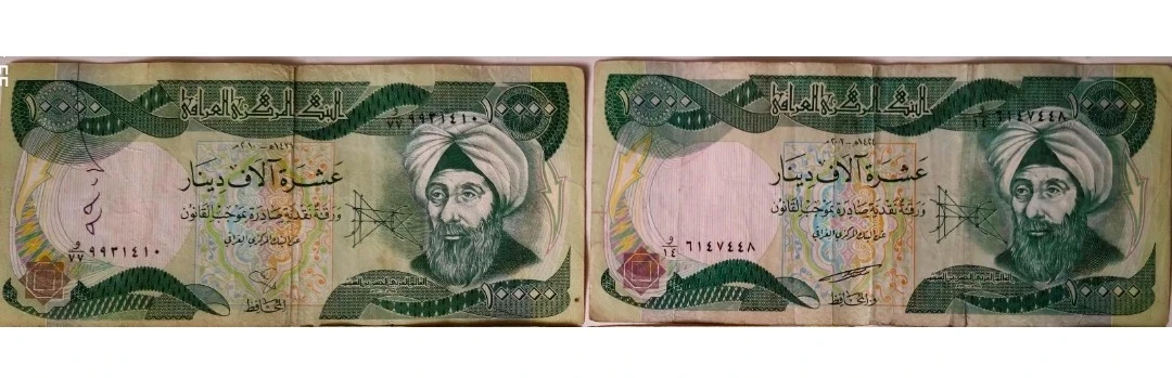 Iraqi 10,000 Dinar Banknotes (Quantity: 14) - photo 3