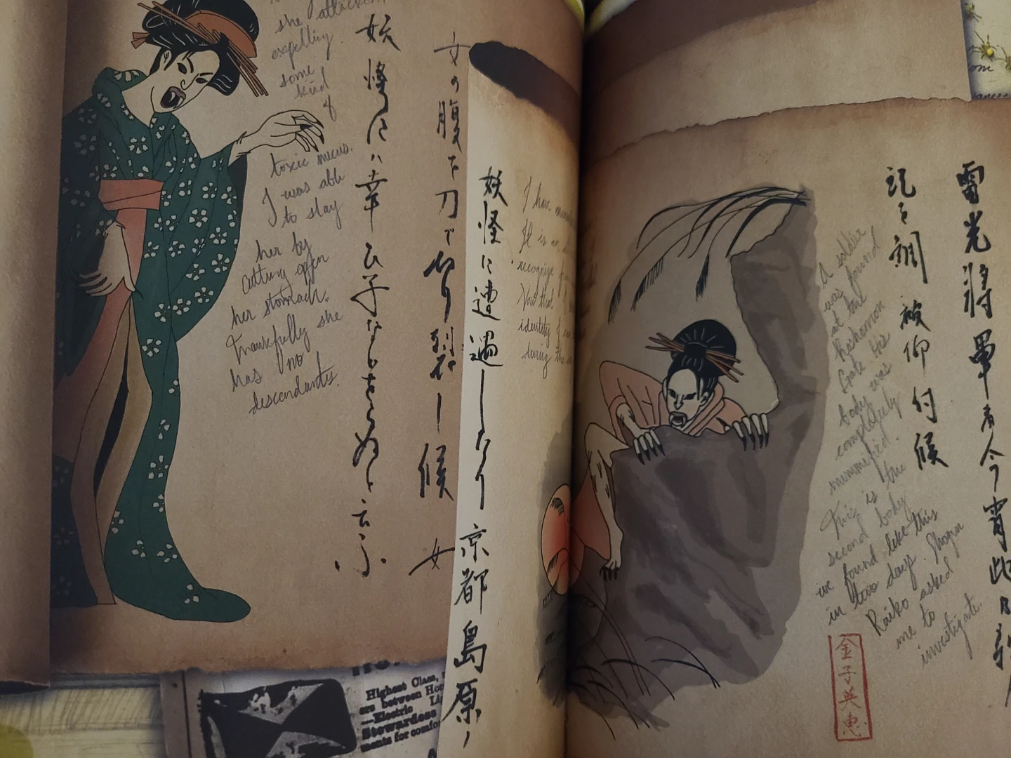 Aunt Marie's Book of Lore - photo 5