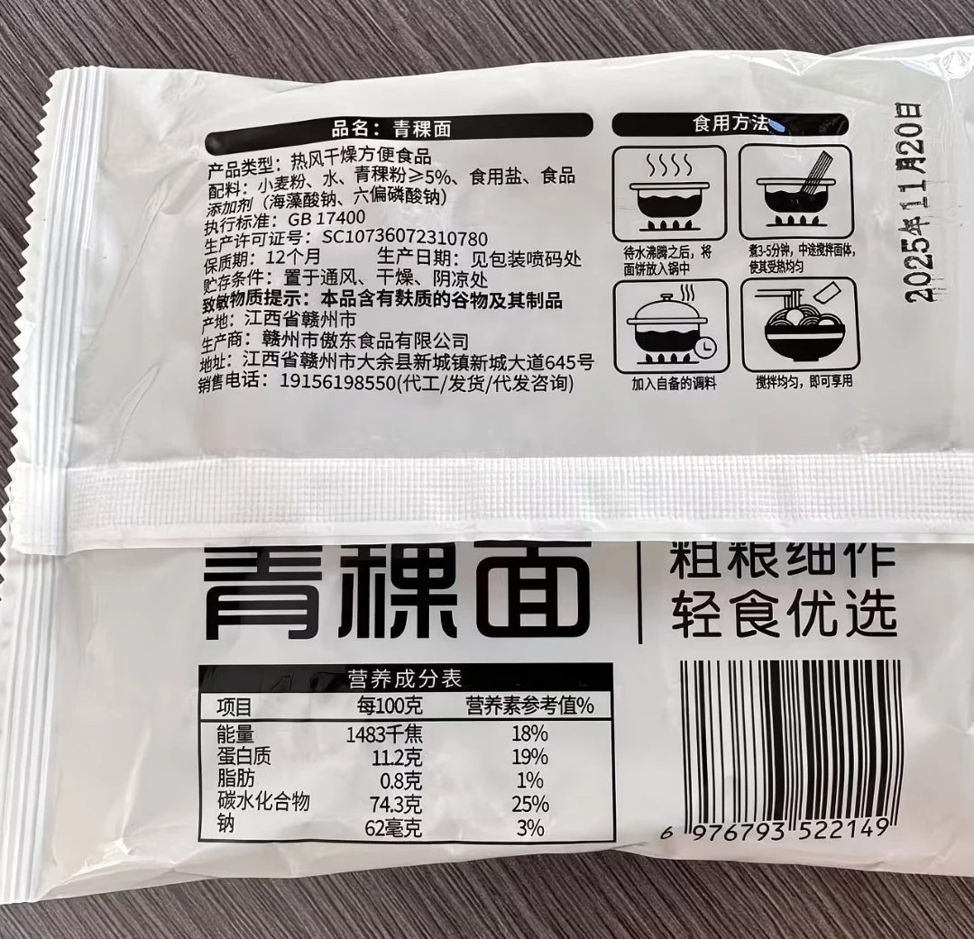 Non-fried Noodles Multi-pack - photo 3