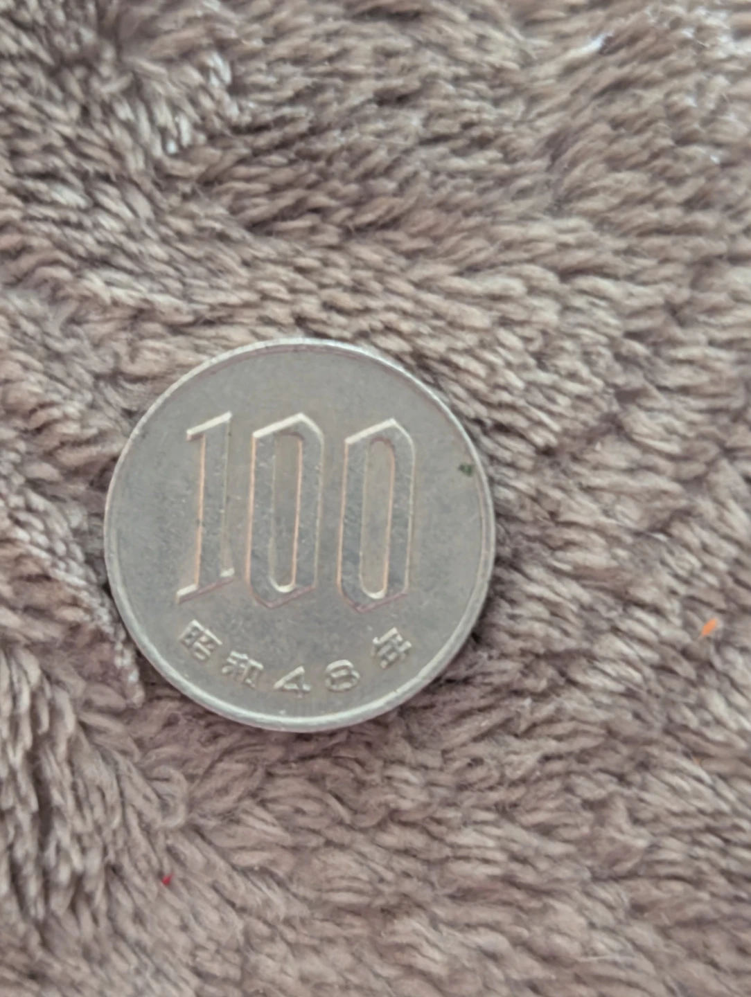 1968 Japanese 100 Yen Coin