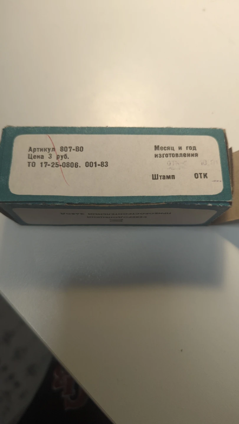Soviet era toy car - photo 2