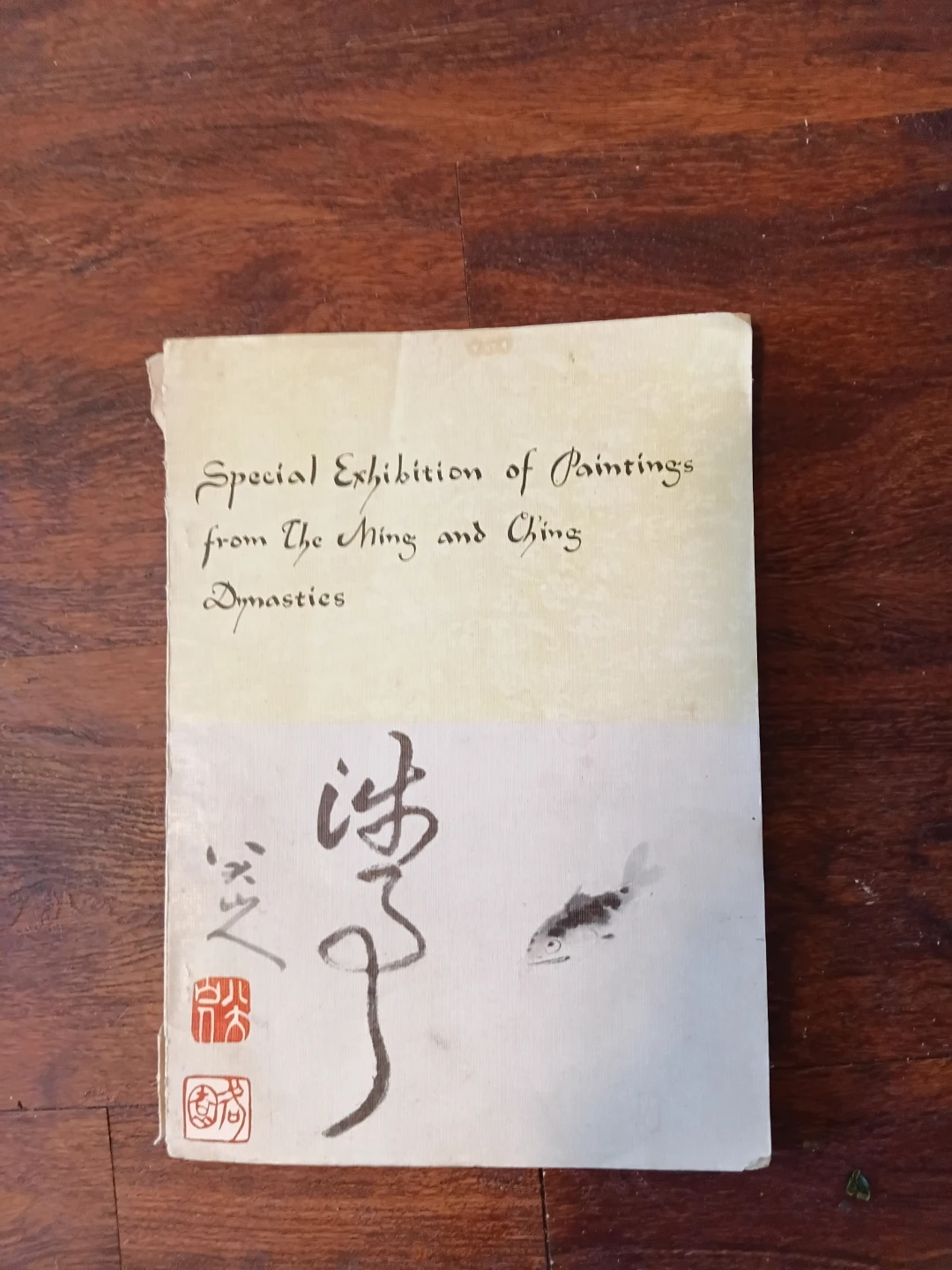from the Ming and Ching Dynasties Book