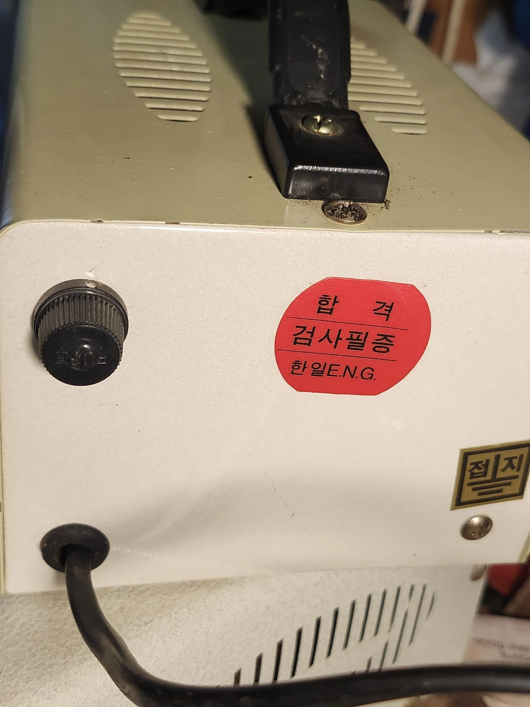 Hanil Engineering HI-1000U Step-Up Transformer - photo 4